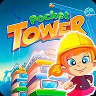 Pocket Tower(口袋塔建设和管理安卓)