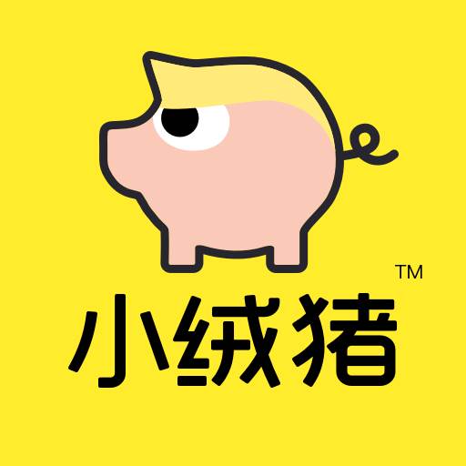 小绒猪APP免费版