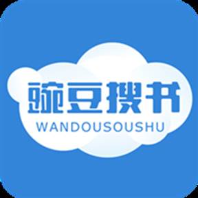 豌豆搜书APP免费版