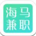 海马兼职国庆兼职版