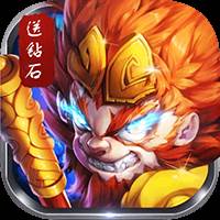 西游仙魔传无限元宝版