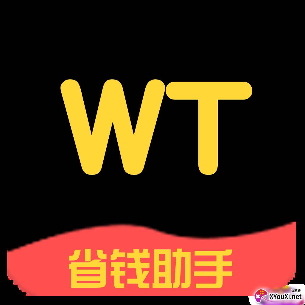 万淘联盟无敌省钱助手