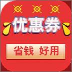 淘淘宝优惠券最新版