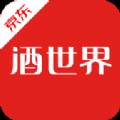 京东酒世界plus会员版