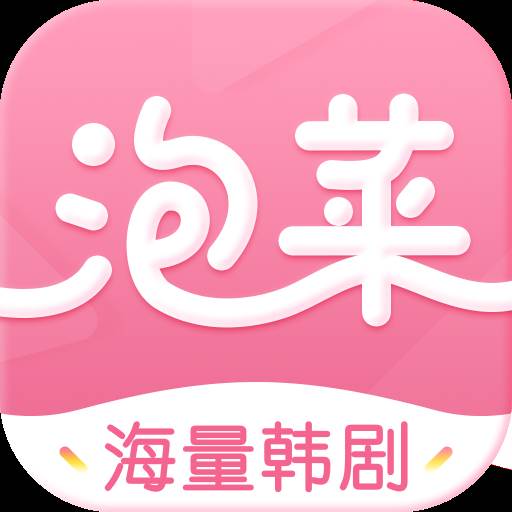 泡菜视频韩剧完美解锁版