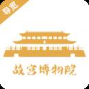 故宫旅游图线路图版