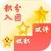 双积双评app