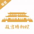 故宫旅游国庆版