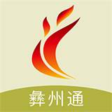 彝州通公交智能助手