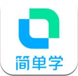 开言简单学智能定制版