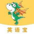 e英语宝英语学习软件