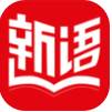 新语听书图书馆精品版
