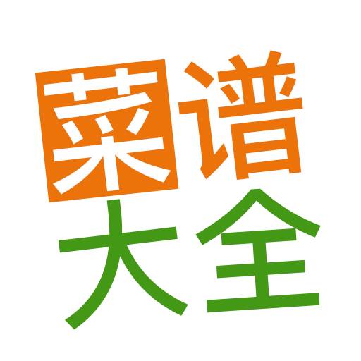 佳肴菜谱大全app