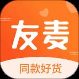 友麦