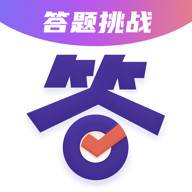 答题大会答题赚钱app