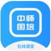 中师国培名师在线教学平台官方版