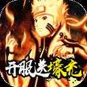 燃烧吧火焰无限特权送壕充版