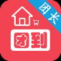 团长助手购物插件神器