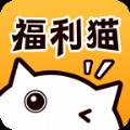 福利猫迷你世界免费送皮肤版
