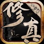 修真大掌门单机汉化版