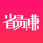 省易赚app购物优惠券白送版