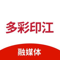 多彩印江地方新闻资讯平台