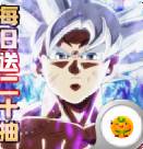 时空乱斗送二十抽版