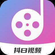 抖曰视频制作最新版