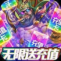 怒三国送328充值版