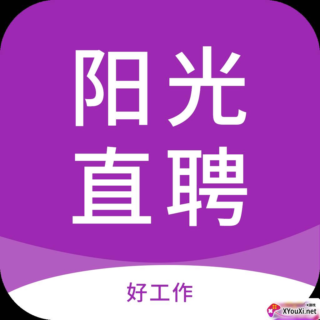 阳光直聘app应届求职软件