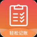 轻松随手记最新版