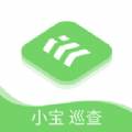 小宝巡查Pro环境监管app