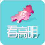 看高明掌上生活服务平台
