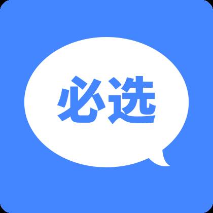 必选APP优质特权版