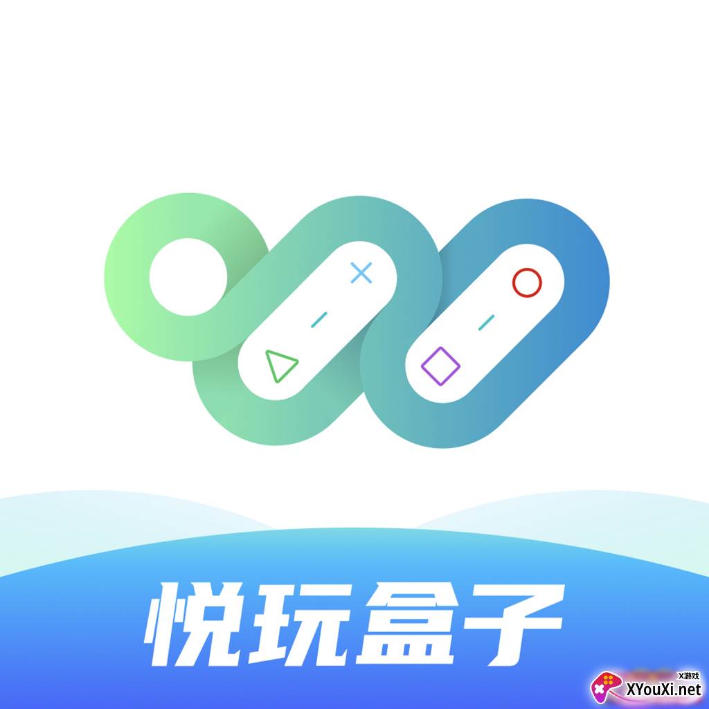 悦玩盒子官方版