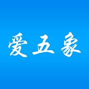爱五象客户端