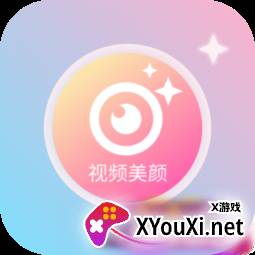 微视频美颜