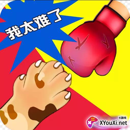 同桌双人游戏
