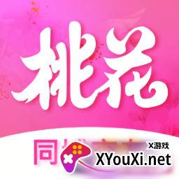 遇桃花(同城交友)