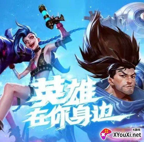英雄联盟手游插件