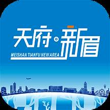 天府新眉安卓版