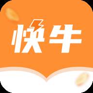 快牛极速版
