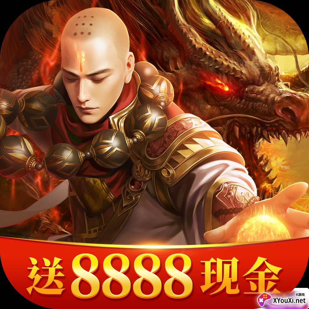 地藏洪荒录(送8888现金)
