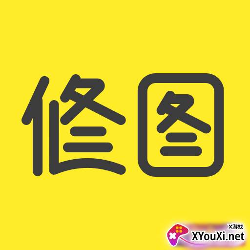 聚美修图相机