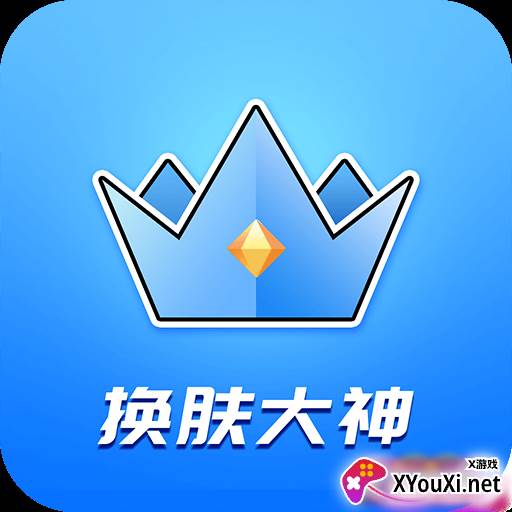 V10换肤大佬app