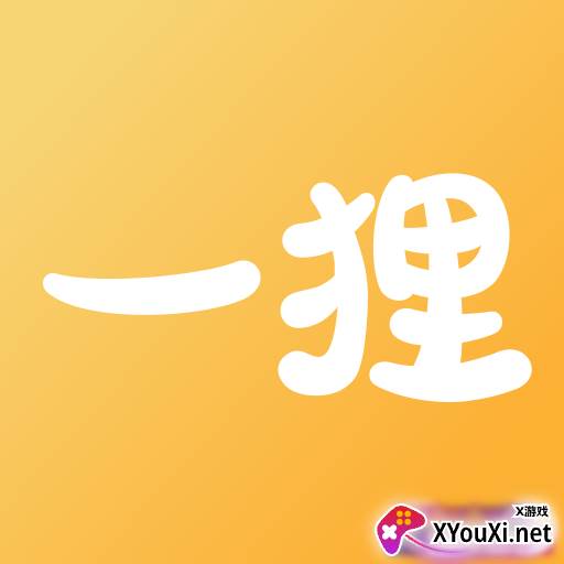 一狸app