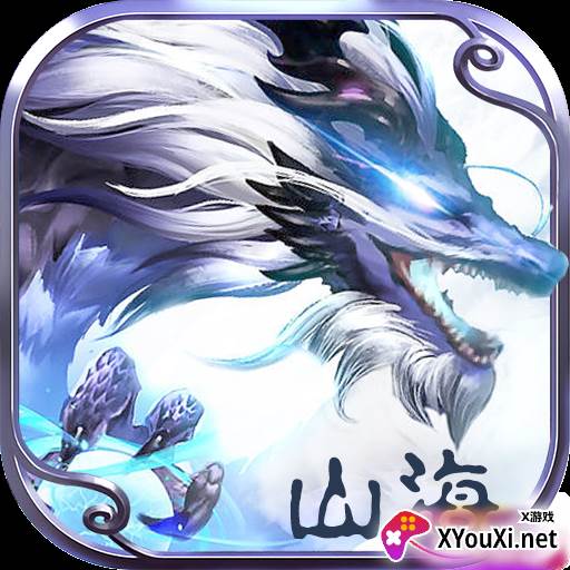 御鲲斩仙