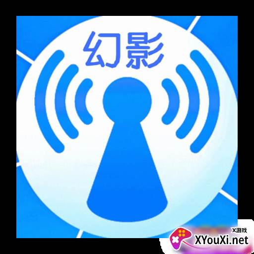 幻影wifi