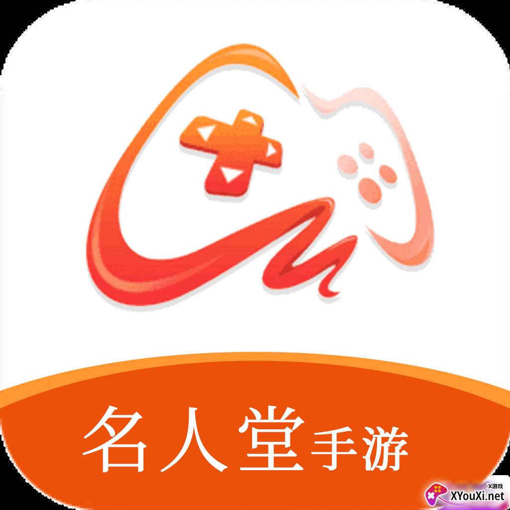 名人堂手游