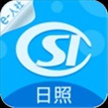日照人社(社保查询)